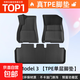 適用于特斯拉煥新Model Y25款modely/3tpe腳墊后備箱墊汽車(chē)腳墊 Model3煥新版 單層腳墊3件套