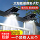 太陽(yáng)能戶(hù)外燈庭院燈圍欄夾子燈家用防水壁燈人體感應超亮照明路燈 范圍550平【人體感應】待機100天
