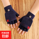 手套男冬天半指學(xué)生寫(xiě)字露指韓版秋冬季針織毛線(xiàn)翻蓋騎行保暖 深藍色 均碼