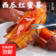 全網(wǎng)熱銷(xiāo)新鮮西瓜紅蜜薯糖心板栗番薯沙地六鰲蜜薯地瓜煙薯 帶箱1斤超值嘗鮮 中大果（單果3兩-6兩）