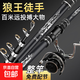 狼王徒手海竿拋竿全套裝海桿巨物鰱鳙桿海釣竿甩桿超硬遠投魚(yú)竿 2.1m +5000型全金屬漁輪套裝