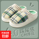 棉拖鞋女款2025新款爆款格子棉拖鞋防滑加絨保暖地板簡(jiǎn)約毛絨拖鞋 綠色 38-39 【建議拍大一碼】