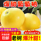 【彩箱禮盒】福建平和黃金葡萄柚子新鮮水果應季黃肉蜜柚甜西柚 【稀有品種】8.5斤【9-15個(gè)】家庭分享裝