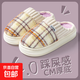 棉拖鞋女款2025新款爆款格子棉拖鞋防滑加絨保暖地板簡(jiǎn)約毛絨拖鞋 紫色 40-41 【建議拍大一碼】