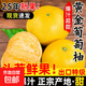 福建平和黃金葡萄柚子新鮮水果包郵時令應(yīng)季黃肉蜜柚生鮮甜西柚 【產(chǎn)地優(yōu)選】4.5斤【5-9個】甄選彩箱/升級/出口優(yōu)品
