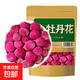 牡丹花茶中藥材牡丹花球丹鳳無(wú)硫整朵食用牡丹花干 牡丹花250g*1袋