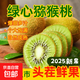 【2025年頭茬】陜西正宗當季綠心獼猴桃新鮮水果奇異果孕婦水果 帶箱2斤裝 單果60-80g