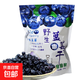 藍莓干長(cháng)白山野生藍莓干散裝孕婦零食工廠(chǎng)批發(fā) 藍莓干獨立包裝 500g