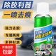 除膠劑汽車(chē)玻璃不干膠清除清洗養護雙面膠強力去除劑 粘膠強力去除劑【260ml】 1瓶裝