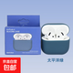 適用Airpods Pro2耳機保護套蘋(píng)果Airpods4/3藍牙耳機1.0mm薄款液態(tài)硅膠軟殼保護殼 防摔防塵防指紋 太平洋綠 Airpods  4