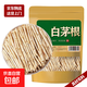白茅根新鮮特級干貨 野生中藥材毛根草茅草根甜草根泡水蘆根干茶 白茅根500g
