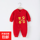 嬰兒連體衣秋冬夾棉保暖大紅新年滿(mǎn)月服套裝新生男女寶寶抓周禮服 平安喜樂(lè ) 59cm
