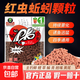 PK紅蟲(chóng)蚯蚓顆粒899打窩料黑坑野釣鯽鯉草鯪魚(yú)食餌料窩料魚(yú)餌 899紅蟲(chóng)蚯蚓 大顆?！?包】