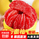 福建平和紅心柚子紅肉蜜柚新鮮水果包郵時(shí)令應季琯溪蜜柚紅柚子 甄選特好吃【8.5-9斤/4-7個(gè)】出口優(yōu)品彩箱 高回購