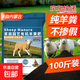 純羊糞發(fā)酵有機肥料10斤種蔬菜園養花水果樹(shù)農家用肥料通用型批發(fā) 內蒙古發(fā)酵純羊糞肥100斤