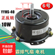 浴霸換氣扇電機浴霸吊頂電機YYHS-40家用換氣扇用電動(dòng)機馬達排風(fēng)扇排氣扇電機配件 6號 YYHS-40 浴霸電機