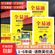 2025秋星火全易通語文一二年級三四年級五年級六年級上冊下冊數(shù)學(xué)英語課堂筆記同步教材人教版北師大版教材全解輔導(dǎo)資料專項(xiàng)訓(xùn)練 語文（人教版） 三年級上冊
