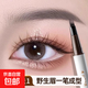 MONLEYTA曼麗塔四叉水眉筆野生眉防水持久不脫色畫(huà)眉神器根根分明 新版2#煙灰黑