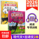 2026新版 一二三四五六年級新黑馬閱讀現代文古詩(shī)文課外閱讀英語(yǔ)閱讀訓練英語(yǔ)聽(tīng)力訓練一二三四五六年級語(yǔ)文英語(yǔ)閱讀理解專(zhuān)項訓練 現代文+古詩(shī)文-6年級 小學(xué)通用