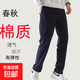 【高品質(zhì)棉】校服褲夏季薄款兩道杠深藍色運動(dòng)褲一杠男女直筒秋款 一杠藏藍色春秋款 33 (190) 高175-185重165-190