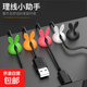 卡通兔理線(xiàn)器桌面理線(xiàn)器數據線(xiàn)收納磁吸固定器辦公鼠標線(xiàn)手機線(xiàn)無(wú)痕自粘繞線(xiàn)器 2個(gè)裝卡通兔埋線(xiàn)器