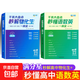 秒懂語(yǔ)數英高中人教版2026  高三高一秒懂語(yǔ)數英一本全 2026年秒讀高考知識點(diǎn)匯總干貨知識大盤(pán)點(diǎn)語(yǔ)文基礎背誦手冊數學(xué)英語(yǔ)大全總結 新版教材全解教輔清單復習資料妙懂 秒解2025版全能一本通 【2冊