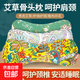 艾草骨頭枕多功能頸椎修復睡覺(jué)專(zhuān)用安神助眠枕頭單人家用助睡眠枕 多色花型隨機發(fā)【體驗裝】 單只 40cm*15cm 單只 重量500克