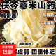 【京東快遞】茯苓山藥薏米褲帶面寬面條掛手工面條早餐鐵棍山藥 3斤