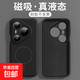 適用華為Pura80pro手機殼液態(tài)硅膠pura70pro+磁吸新款鏡頭全包純色簡(jiǎn)約高級感p70保護套軟殼ultra 【爵士黑】膚感液態(tài)磁吸殼 華為Pura 70 Pro