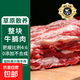 草飼原切大塊黃牛腩肉凈重6斤帶筋膜生鮮牛肉新鮮整塊燒烤燉煮 原切整塊牛腩 4斤