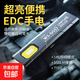 多功能強(qiáng)光EDC手電筒工作燈LED磁吸小型便攜迷你戶外充電維修燈 5檔照明/強(qiáng)力磁吸/背面筆夾/警燈爆閃/防水機(jī)身