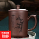 男士大容量紫砂杯水杯帶蓋泡茶杯茶具辦公室紫砂杯子 紫砂杯-竹