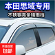 本田思域晴雨擋25款十一代雨眉轎車(chē)擋雨板雨擋車(chē)窗九代十代防雨條 【四片裝】06-11款思域三廂八代