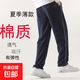 【高品質(zhì)棉】校服褲夏季薄款兩道杠深藍色運動(dòng)褲一杠男女直筒秋款 一杠藏藍色夏季薄款 32 (180) 高170-180重140-165