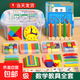 一年級數學(xué)教具全套學(xué)具盒小學(xué)生正方體計數器鐘表模型幾何立體圖形學(xué)習用品套裝教師兒童開(kāi)學(xué)必備 【2025新版】學(xué)校同款全套26件（含釘子板）