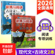 2026新版 一二三四五六年級新黑馬閱讀現代文古詩(shī)文課外閱讀英語(yǔ)閱讀訓練英語(yǔ)聽(tīng)力訓練一二三四五六年級語(yǔ)文英語(yǔ)閱讀理解專(zhuān)項訓練 現代文+古詩(shī)文-2年級 小學(xué)通用