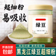 生綠豆粉 黑龍江綠豆超細粉 綠豆打粉 現磨綠豆粉 精選貨 綠豆粉250g*1罐