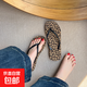 2025網(wǎng)紅時(shí)尚豹紋人字拖女夏季沙灘度假外穿防滑平底夾趾涼拖鞋 豹紋 36-37