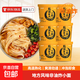 吃歡天蘭州牛肉面重慶小面雜糧面私房速食泡面特色地方小面方便面 私房牛肉面6桶