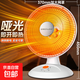 榮事達取暖器家用電熱取暖器小太陽(yáng)電暖器電暖氣桌面烤火爐取暖氣電暖風(fēng)機電熱器取暖爐加熱器速熱 【370mm網(wǎng)罩】900W+2檔調節