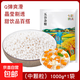 夏日冰爽小西米家庭裝Q彈自制楊枝甘露椰奶西米露烘焙原料 小西米1000g