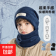 新款中大童帽子圍脖套裝冬天防寒保暖套頭帽時(shí)尚休閑兒童護耳帽男 藏青【優(yōu)質(zhì)毛絨面料加厚防寒兩件套】 48-54頭圍【建議6-10歲】