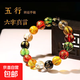 仿真六字真五行玻璃手串彩男女款飾品轉運招財凈化復古佛珠手鏈 10mm玻璃手串