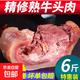 牛頭肉全熟包郵新鮮冷凍牛雜商用半成品帶皮去骨牛臉肉整只生鮮 全熟牛頭肉6斤