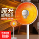 榮事達取暖器家用電熱取暖器小太陽(yáng)電暖器電暖氣桌面烤火爐取暖氣電暖風(fēng)機電熱器取暖爐加熱器速熱 【臺地兩用】搖頭送暖機械款