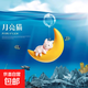 魚(yú)缸造景懸浮藍胖子擺件水族箱海底世界創(chuàng  )意裝飾套餐潛水員漂浮球 魚(yú)缸擺件-月亮貓-1套裝 無(wú)規格