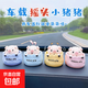 可愛(ài)精致?lián)u頭豬公仔汽車(chē)擺件中控臺擺件車(chē)載車(chē)內手工用品禮品 一組4個(gè)豬（每個(gè)顏色各1個(gè)） 無(wú)規格