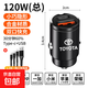 適用豐田凱美瑞汽車(chē)車(chē)內車(chē)載充電器點(diǎn)煙器轉換插頭快充車(chē)充 凱美瑞專(zhuān)用【120W普通款】合金黑色+三合一充電線(xiàn)