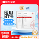 阿杰魯醫用冷敷貼保濕補水退熱敏感肌專(zhuān)用面膜型美容院同款械字號 五盒25片【店長(cháng)推薦】