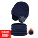中大童兒童帽子圍脖套裝冬天加絨加厚針織帽戶(hù)外防寒保暖護耳棉帽 藏青【雪花護耳帽子+圍脖套裝】 加絨加厚55-60頭圍有彈力【建議8-成人】